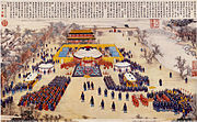 [en?ca]A Victory Banquet Given by the Emperor for the Distinguished Officers and Soldiers of the Rebellion of Huibu (1758-1759).