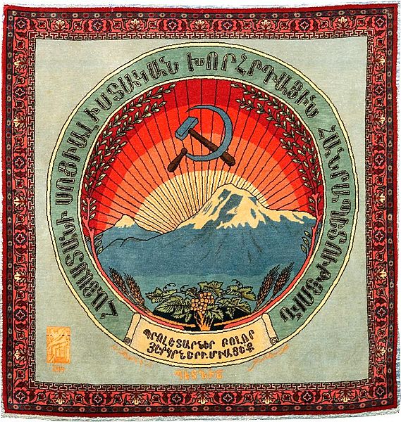 File:Armenian rug Coat of arms 1925-1935, No. 1994.jpg