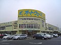 2008年1月3日 (木) 03:08時点における版のサムネイル