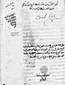 BNF Arabe 1896 f5.jpg