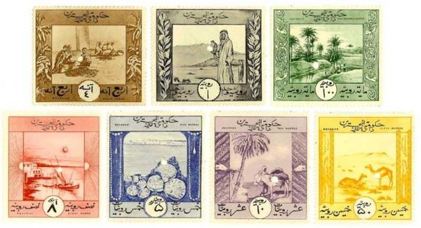 The complete set of Bahrain's first revenue issue, each value with a punched hole indicating that they are unissued samples. Bahrain 1924 revenue stamps.jpg