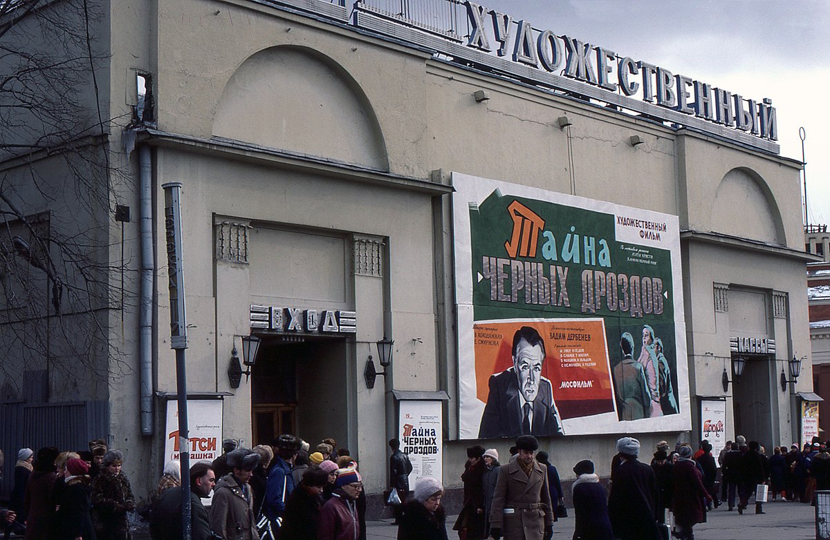 Старые кинотеатры москвы