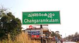 Двуязычный знак на малаялам и латинице (английском языке) в Чангарамкуламе, Малаппурам, Керала.
