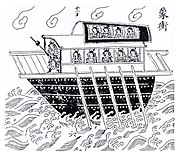 A "covered assault" ship from the Wujing Zongyao