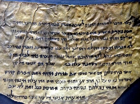 Pergaminho do Mar Morto, Pesher Isaiah, da Gruta 4 de Qumran, o Museu da Jordânia em Amã