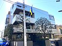 Embassy of Ukraine in Tokyo Japan 20220228.jpg