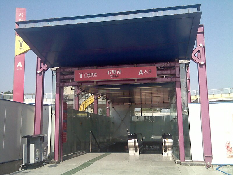 File:Exit A,Shibi Station,Guangzhou Metro.jpg