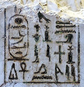 Fragment d'une table d'offrande monumentale à Amenemhat III, temple d'Amenemhat III à Hawara, Fayoum (Musée du Louvre).