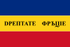 Flag_of_Wallachian_Revolution_of_1848%2C_horizontal_stripes.svg