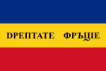 Flag of Wallachian Revolution of 1848, horizontal stripes.svg