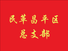 Flag of the Changping District General Branch of the RCCK.png