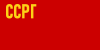 Flag of the Georgian Soviet Socialist Republic (1921–1922).svg
