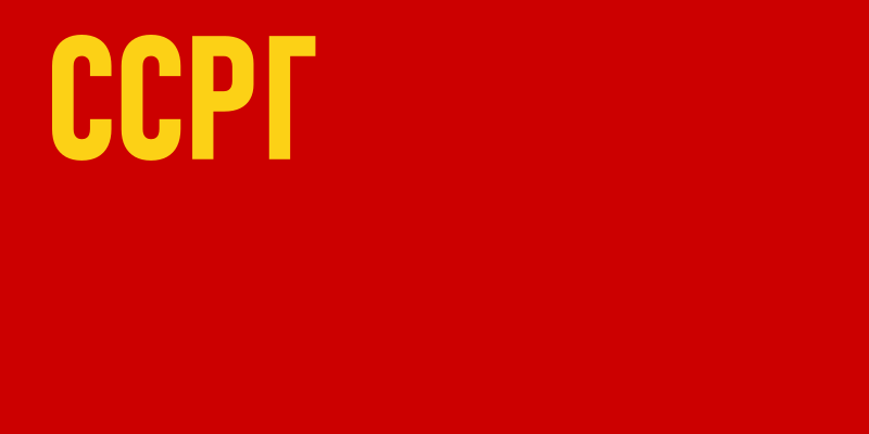 File:Flag of the Georgian Soviet Socialist Republic (1921–1922).svg