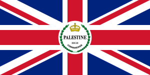 Flag of the of the High Commissioner of Palestine 1948.svg