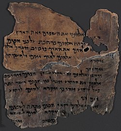 הפרק הראשון בבראשית במגילות ים המלח, מהמאה ה-2