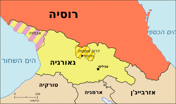 File:Georgia, Ossetia, Russia and Abkhazia (he).svg