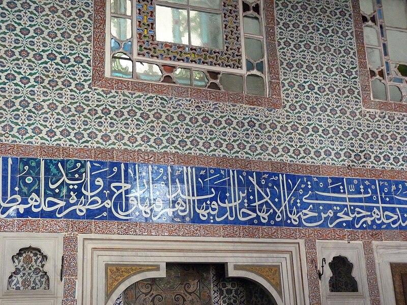 File:Harem (Topkapi Palace) - 2014.10.23 (92).JPG