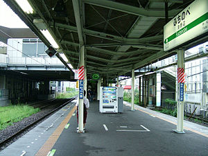 JREast-Yokohama-line-Fuchinobe-station-platform.jpg