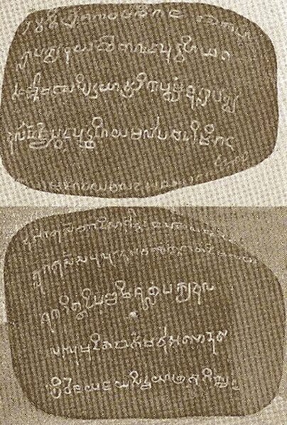 Kedukan Bukit Inscription (683), found in Palembang, Sumatra, Indonesia is the oldest surviving specimen of the Malay language.