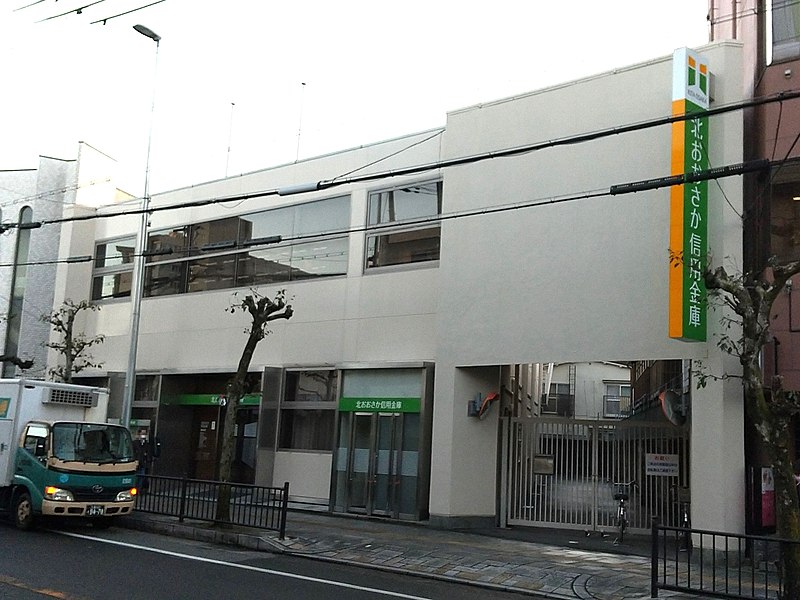 File:Kita Osaka Shinkin Bank Shimamoto Branch.jpg