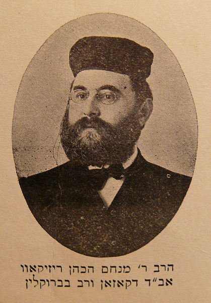 File:Menachem Risikoff 1909.jpg
