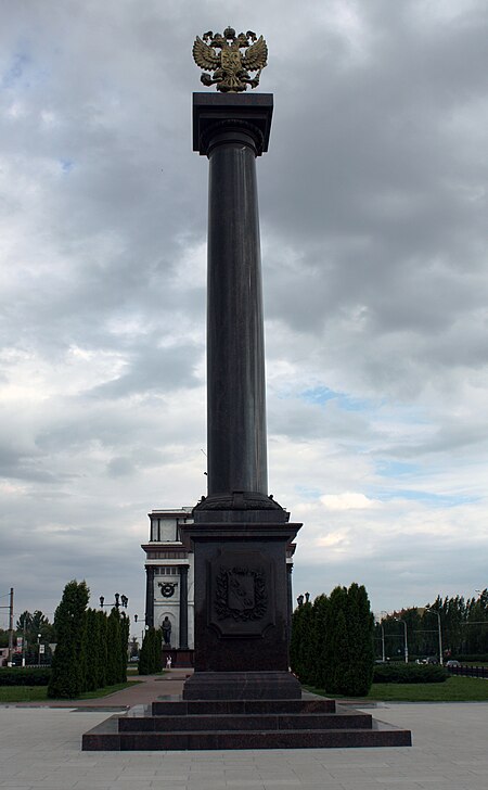 Tập_tin:Monument_to_City_Military_Glory_Kursk17.jpg