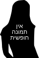 he (Hebrew)