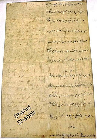 <span class="mw-page-title-main">Treaty of Amritsar (1809)</span> 1809 treaty between the East India Company and Ranjit Singh