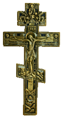 Russian Orthodox crucifix, brass