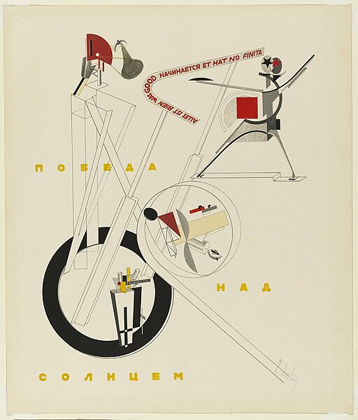 File:Part of the Show Machinery (Lissitzky).jpg