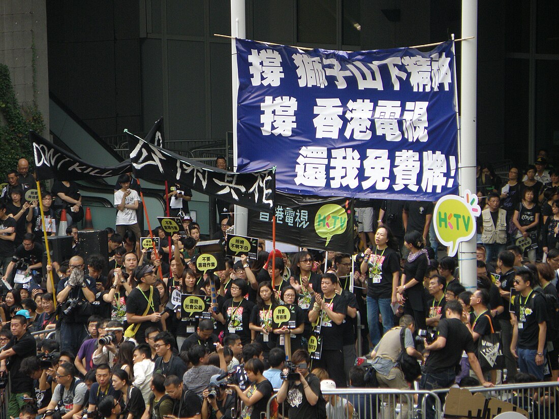 File:Protests against the HKSAR government's decision to refuse a free-to-air broadcast licence to Hong Kong Television (8).JPG