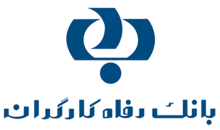 Refah-Banka-Logo.png