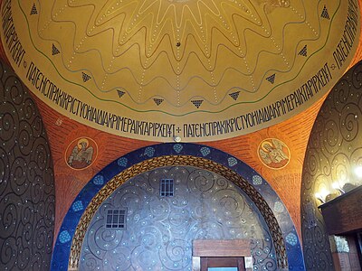 Dome of the chapel