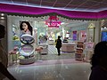 SG Singapore HarbourFront Centre May-2015 DSF shop ETUDE House.jpg