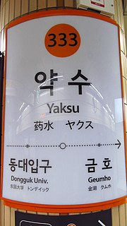 Thumbnail for Yaksu station