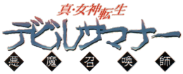 Shin Megami Tensei - Devil Summoner logo.png