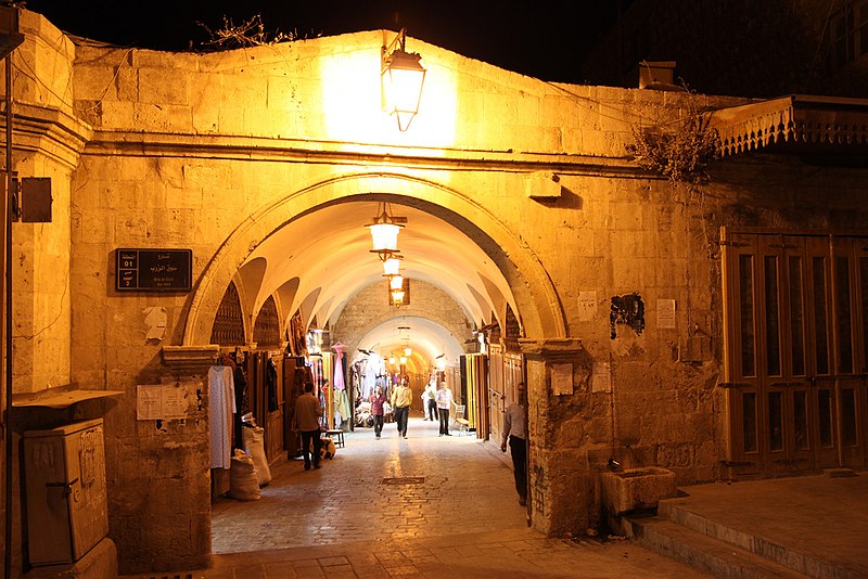 File:Souk Al Zirb Aleppo.jpg