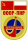 Soyuz 30 mission patch.svg