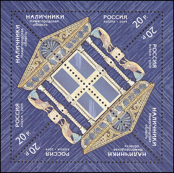 Файл:Stamps of Russia 2014 No 1894-1895 Window of Nizhny Novgorod Oblast.jpg