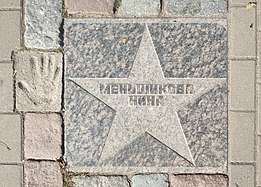 Gwiazda upamiętniająca Ninę Mieńszykową