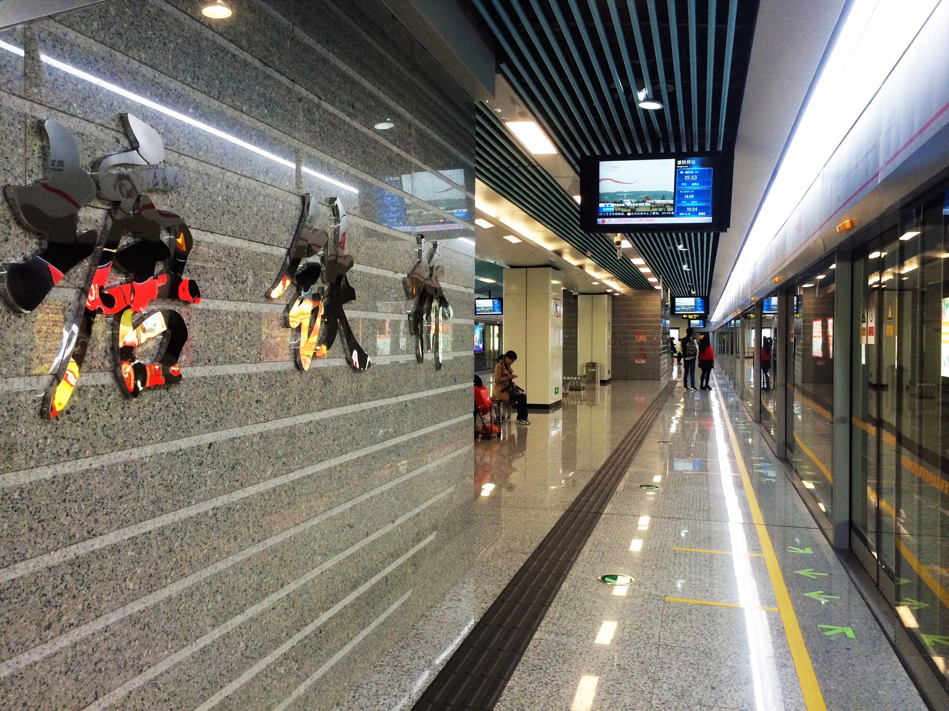 Метрополитен Уси. Уси Китай метро. Jiangsu Metro Station. Metro Station Creative.