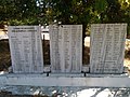 Мемориални плочи в село Странджа