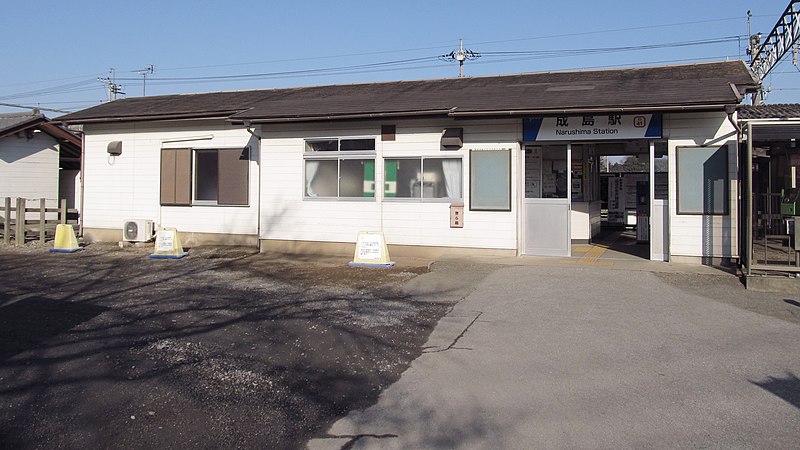 File:Tobu-railway-TI41-Narushima-station-building-20141231-093944.jpg