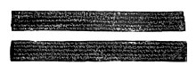 The Vazhappally copper plate (882/883 CE) written in Old Malayalam, found near Changanassery.[6]