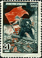ЦФА (АО «Марка») № 966. Рис.: И. И. Дубасов (1897—1988)