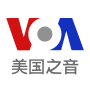 Thumbnail for File:Voice of America Chinese logo.svg
