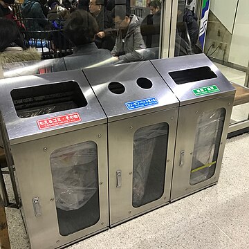 Waste container