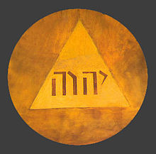 Tetragrammaton by Francisco Goya: "The Name of God", YHWH in triangle, detail from fresco Adoration of the Name of God, 1772 YHWH Goya.jpg