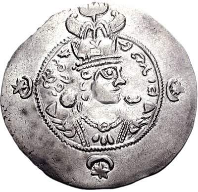 Drachma of a young Yazdegerd III.
