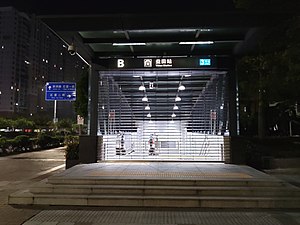 益田駅 (深圳市)